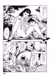 Page 15 of Injuu Gakuen La☆Blue Girl Vol 1 - preview thumbnail