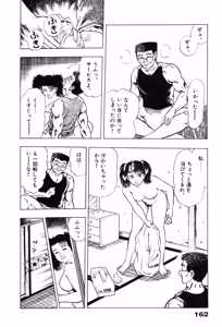 Page 162 of Injuu Gakuen La☆Blue Girl Vol 1 - preview thumbnail