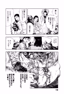 Page 18 of Injuu Gakuen La☆Blue Girl Vol 1 - preview thumbnail