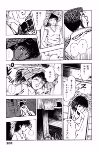 Page 201 of Injuu Gakuen La☆Blue Girl Vol 1 - preview thumbnail