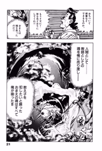 Page 21 of Injuu Gakuen La☆Blue Girl Vol 1 - preview thumbnail