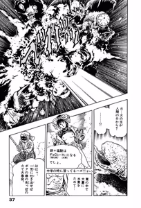 Page 37 of Injuu Gakuen La☆Blue Girl Vol 1 - preview thumbnail