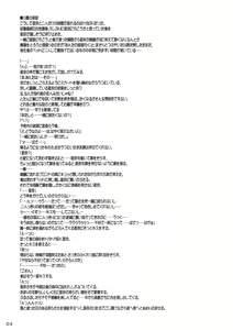 Page 3 of Boku wa Sena shika Iranai 3 - preview thumbnail