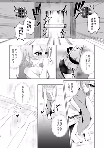 Page 14 of Osu no Minasan... Nande Kocchi ni Kuru n desu ka! - preview thumbnail