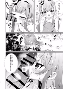 Page 8 of Osu no Minasan... Nande Kocchi ni Kuru n desu ka! - preview thumbnail