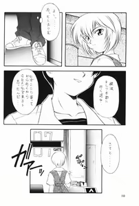 Page 10 of Ranbu - preview thumbnail