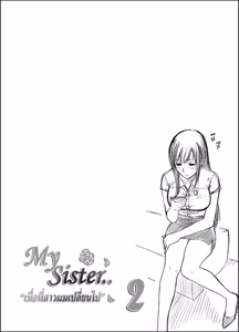 Page 58 of my sister and my mom - preview thumbnail