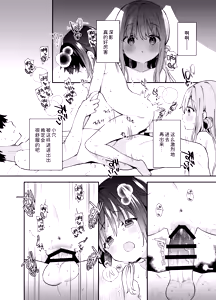Page 33 of Kupaa Fetish -Himitsu no Yari-beya de Miseaikko 3P Shita Hanashi- - preview thumbnail