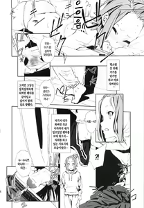 Page 3 of LOVELESS -a count of vier- - preview thumbnail