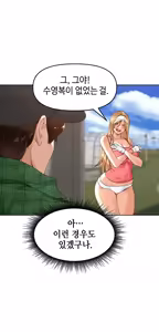Page 15 of The Village's Special Law Chapter04 - preview thumbnail