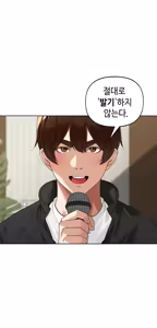 Page 33 of The Village's Special Law Chapter04 - preview thumbnail
