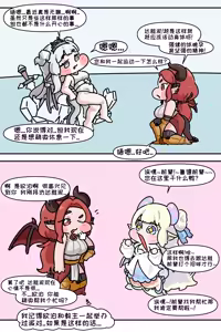Page 517 of 优小C的2025.01.25~2026.01.25 Trickcal烤肉一周年纪念散乱杂图集【Trickcal Revive 穿越异世界恶作剧 嘟嘟脸恶作剧】 - preview thumbnail
