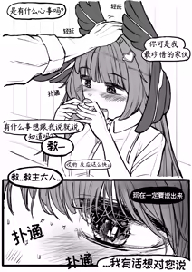 Page 664 of 优小C的2025.01.25~2026.01.25 Trickcal烤肉一周年纪念散乱杂图集【Trickcal Revive 穿越异世界恶作剧 嘟嘟脸恶作剧】 - preview thumbnail