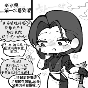 Page 762 of 优小C的2025.01.25~2026.01.25 Trickcal烤肉一周年纪念散乱杂图集【Trickcal Revive 穿越异世界恶作剧 嘟嘟脸恶作剧】 - preview thumbnail
