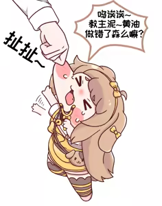Page 876 of 优小C的2025.01.25~2026.01.25 Trickcal烤肉一周年纪念散乱杂图集【Trickcal Revive 穿越异世界恶作剧 嘟嘟脸恶作剧】 - preview thumbnail