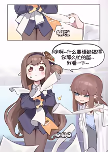 Page 908 of 优小C的2025.01.25~2026.01.25 Trickcal烤肉一周年纪念散乱杂图集【Trickcal Revive 穿越异世界恶作剧 嘟嘟脸恶作剧】 - preview thumbnail