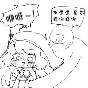 Page 95 of 优小C的2025.01.25~2026.01.25 Trickcal烤肉一周年纪念散乱杂图集【Trickcal Revive 穿越异世界恶作剧 嘟嘟脸恶作剧】 - preview thumbnail
