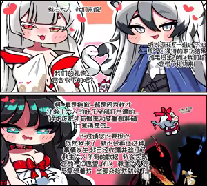 Page 985 of 优小C的2025.01.25~2026.01.25 Trickcal烤肉一周年纪念散乱杂图集【Trickcal Revive 穿越异世界恶作剧 嘟嘟脸恶作剧】 - preview thumbnail
