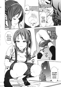 Page 3 of LOVELESS -a count of vier- - preview thumbnail