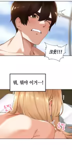 Page 20 of The Village's Special Law Chapter06 - preview thumbnail