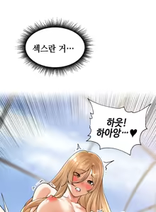 Page 39 of The Village's Special Law Chapter06 - preview thumbnail