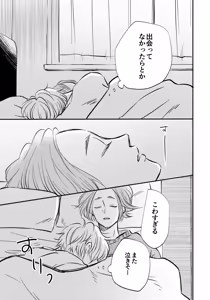 Page 50 of アンチロマンチックバット浮かれモード - preview thumbnail