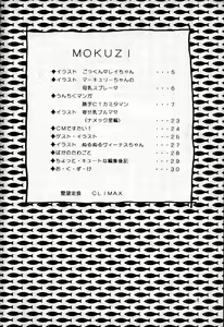Page 3 of Yabou Teishoku - preview thumbnail
