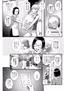 Page 261 of Iromachi ni Afure Shitataru Hana no Mitsu Ch. 1-18 - preview thumbnail