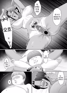 Page 36 of Koitsu Maji de Chorokatta ~Kinjo no Nee-chan o Shitsukemashita~ | 이녀석 진짜 쉬웠어 ~이웃집 누나를 길들였습니다~ - preview thumbnail