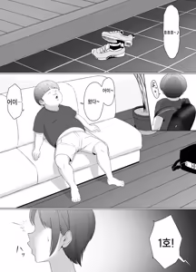 Page 38 of Koitsu Maji de Chorokatta ~Kinjo no Nee-chan o Shitsukemashita~ | 이녀석 진짜 쉬웠어 ~이웃집 누나를 길들였습니다~ - preview thumbnail