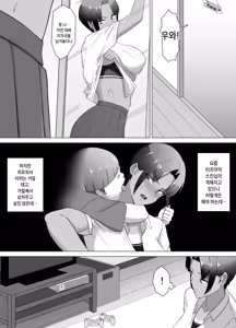 Page 6 of Koitsu Maji de Chorokatta ~Kinjo no Nee-chan o Shitsukemashita~ | 이녀석 진짜 쉬웠어 ~이웃집 누나를 길들였습니다~ - preview thumbnail