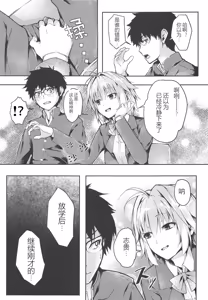Page 12 of Shinai 2 | 真爱2 - preview thumbnail
