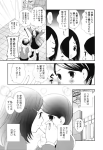 Page 3 of Full of Memories - preview thumbnail