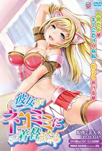 Kanojo ga Nekomimi ni Kigaetara — hentai manga cover on Fhentai