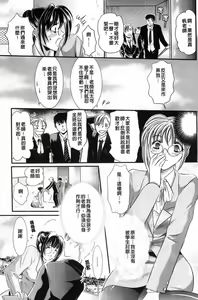 Page 143 of Shoujo Meikyuu - Girl's Labyrinth - preview thumbnail