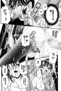 Page 150 of Shoujo Meikyuu - Girl's Labyrinth - preview thumbnail