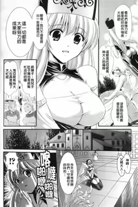 Page 42 of Shoujo Meikyuu - Girl's Labyrinth - preview thumbnail
