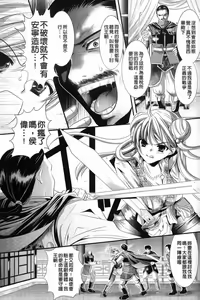 Page 63 of Shoujo Meikyuu - Girl's Labyrinth - preview thumbnail