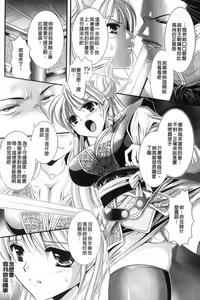 Page 64 of Shoujo Meikyuu - Girl's Labyrinth - preview thumbnail