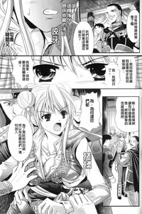 Page 65 of Shoujo Meikyuu - Girl's Labyrinth - preview thumbnail