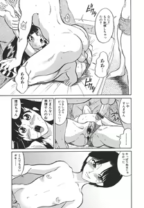 Page 137 of Yasashii Seiai Gaku - preview thumbnail