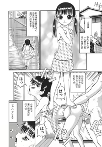 Page 36 of Yasashii Seiai Gaku - preview thumbnail