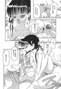 Page 40 of Yasashii Seiai Gaku - preview thumbnail