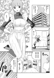 Page 45 of Yasashii Seiai Gaku - preview thumbnail
