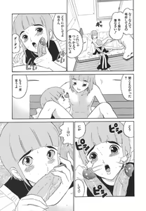 Page 47 of Yasashii Seiai Gaku - preview thumbnail