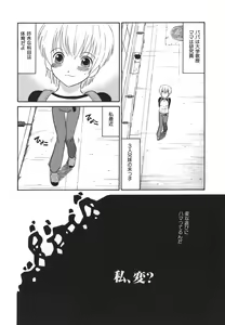 Page 6 of Yasashii Seiai Gaku - preview thumbnail