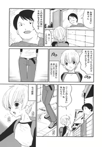 Page 7 of Yasashii Seiai Gaku - preview thumbnail