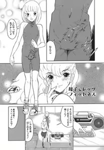 Page 86 of Yasashii Seiai Gaku - preview thumbnail