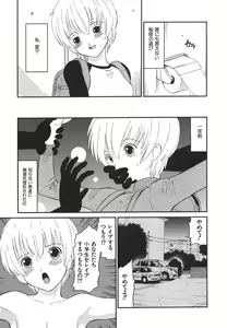 Page 9 of Yasashii Seiai Gaku - preview thumbnail