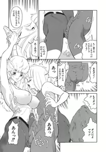 Page 91 of Yasashii Seiai Gaku - preview thumbnail